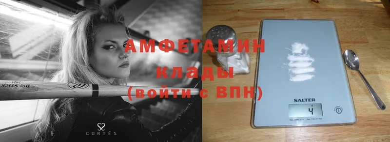 Amphetamine Розовый  Калтан 